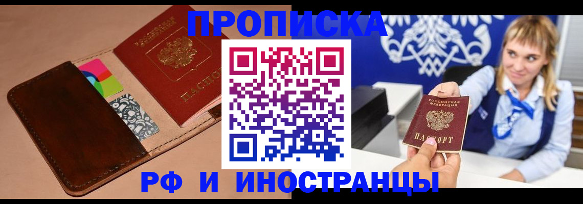 прописка паспорт в Собинке