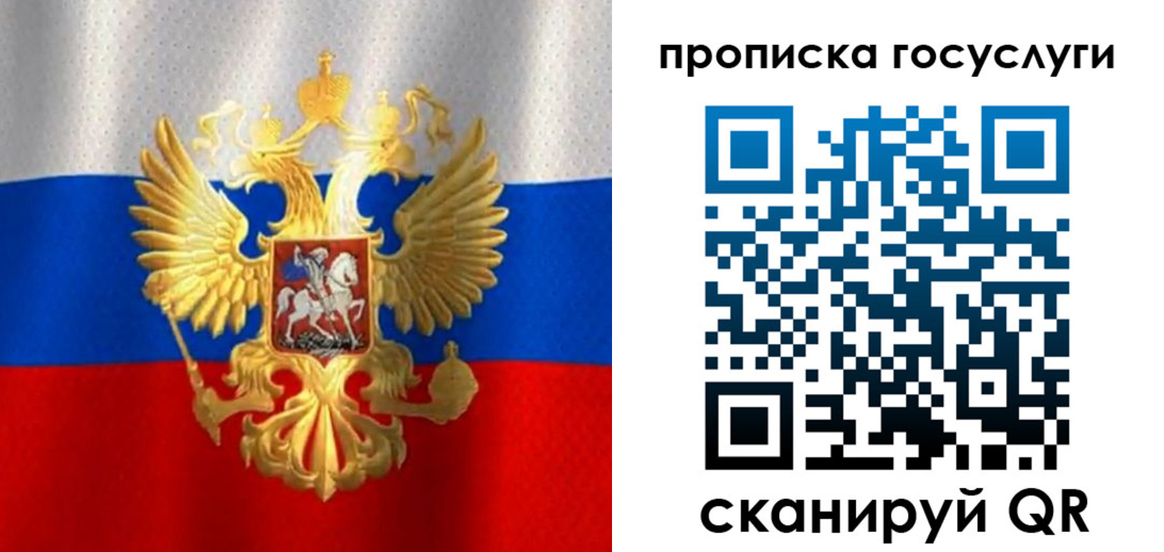 временная регистрация в Собинке