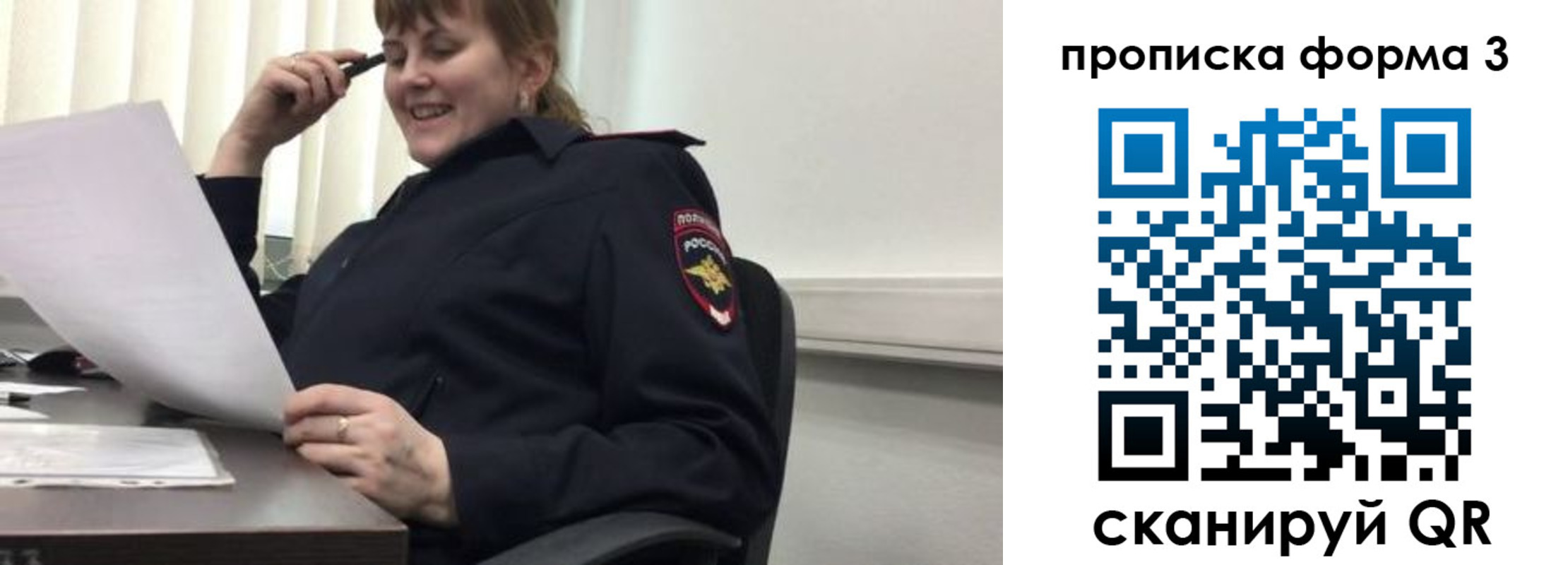 прописка регистрация в Собинке