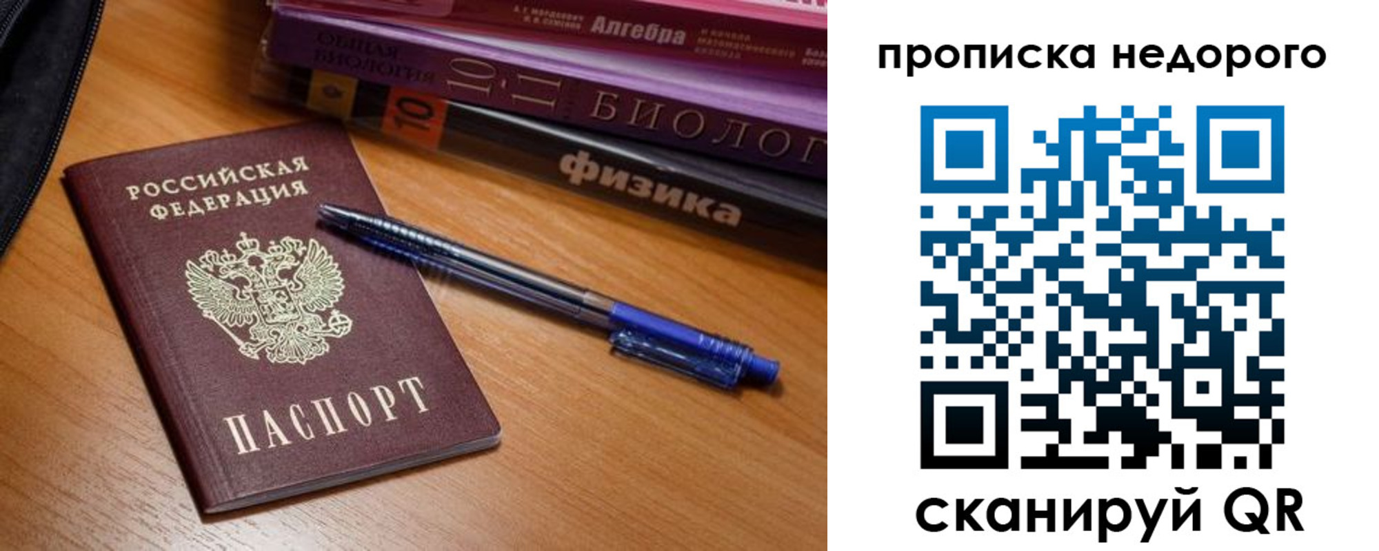 прописка в квартире в Собинке