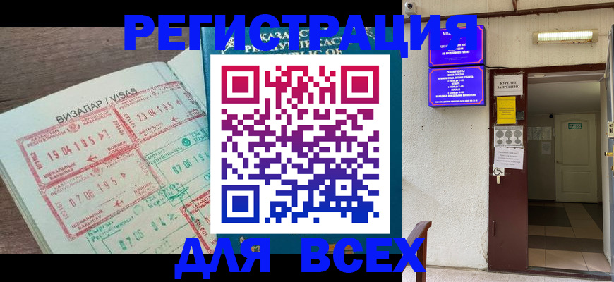 прописка в Собинке